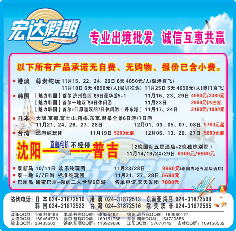 宏达封面
