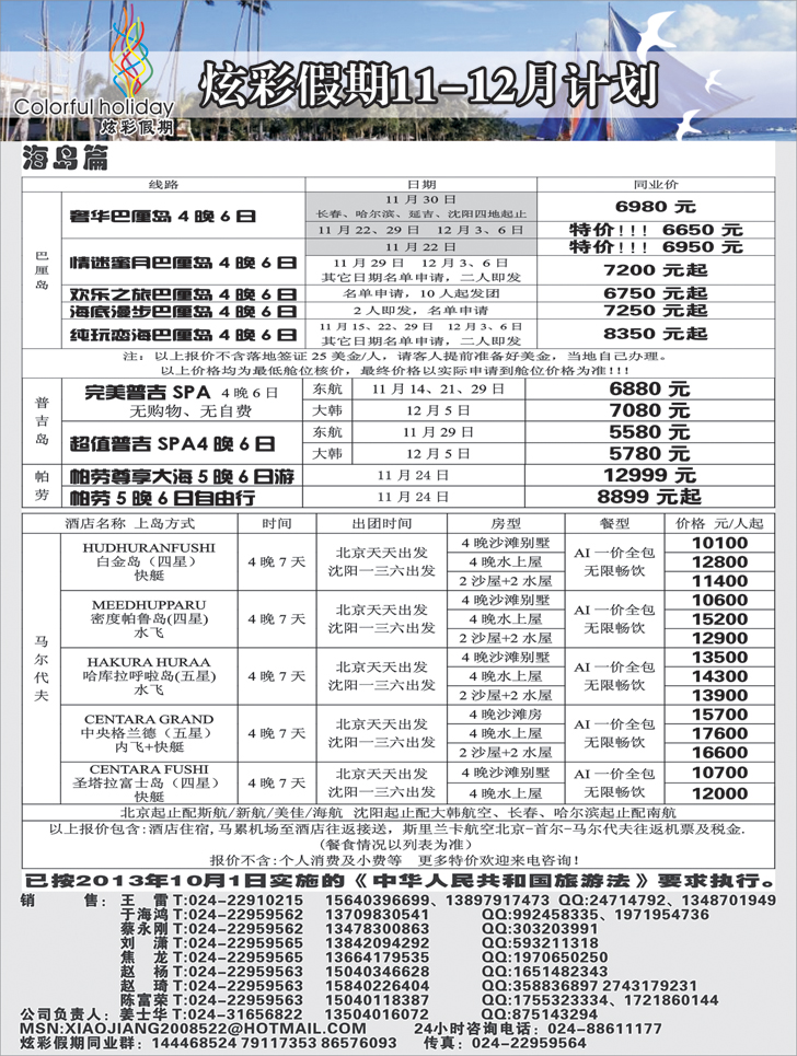 炫彩假期1