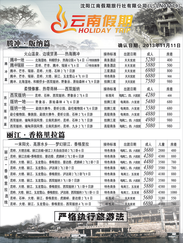 江南假期2