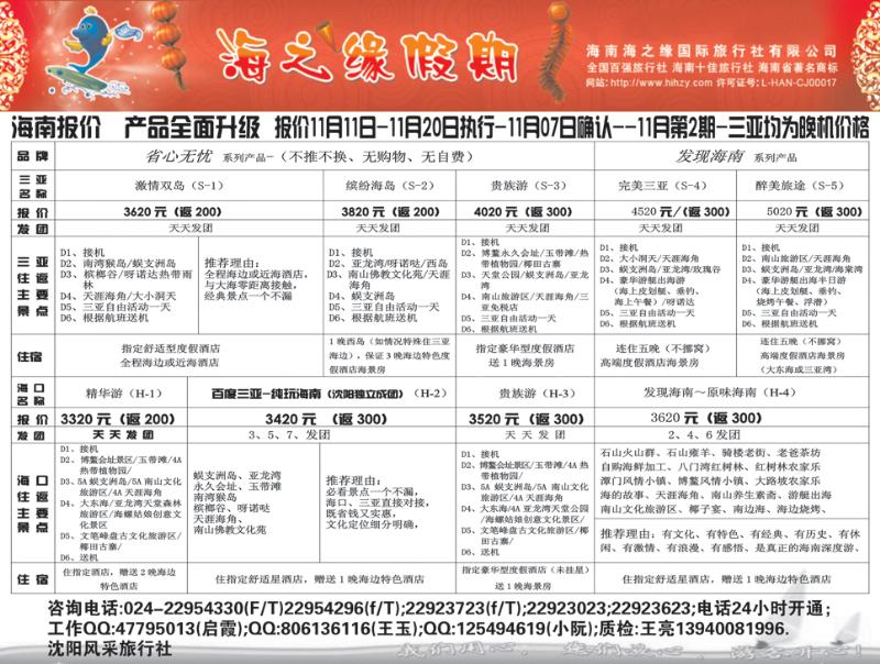 海之缘