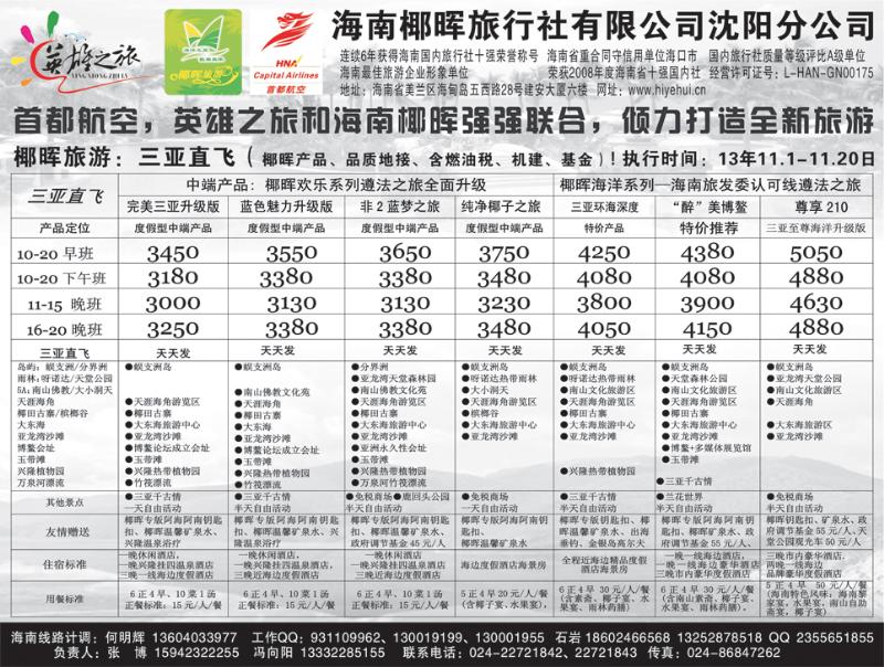 英雄之旅1