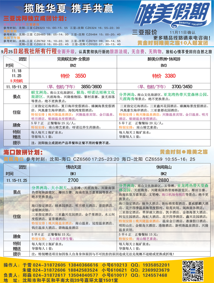 a夹2 唯美假期2