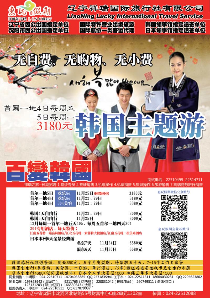 a彩18 祥瑞之旅1