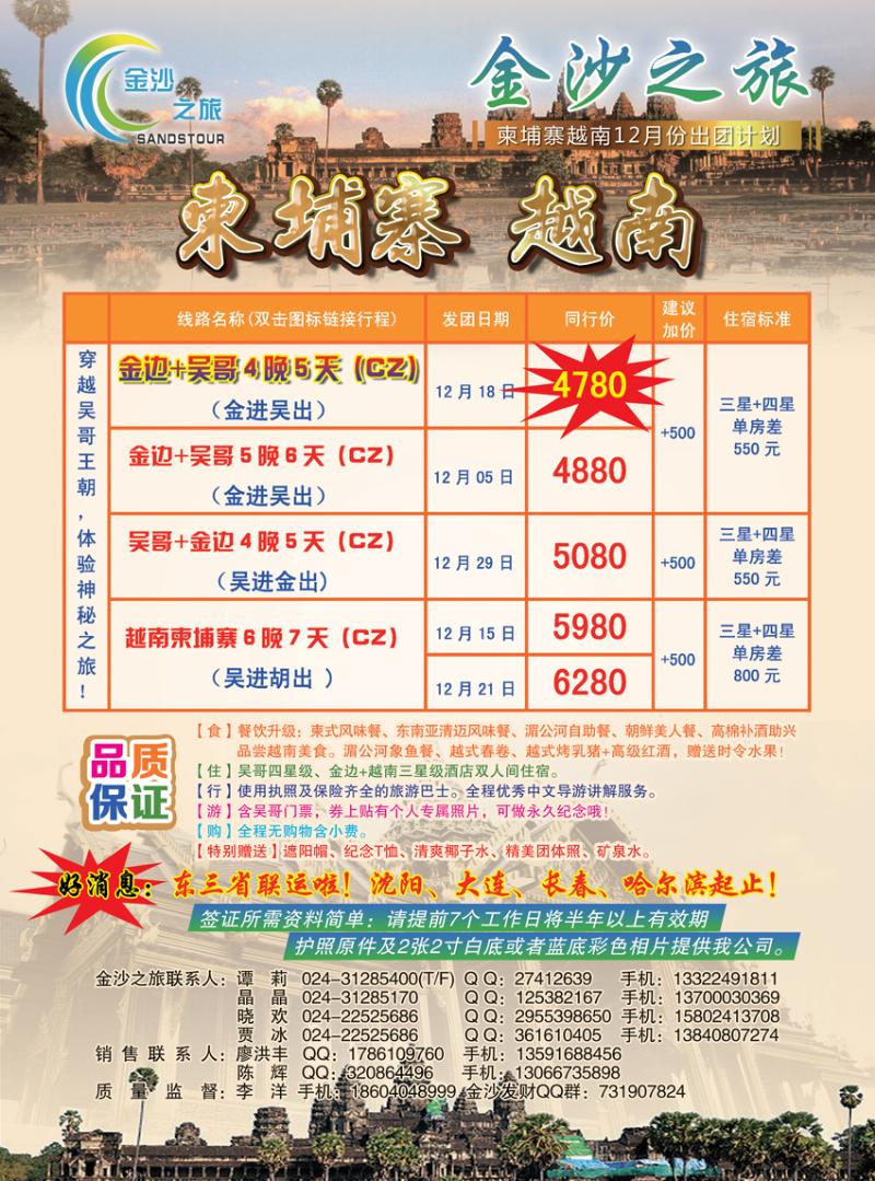 a彩23 金沙之旅