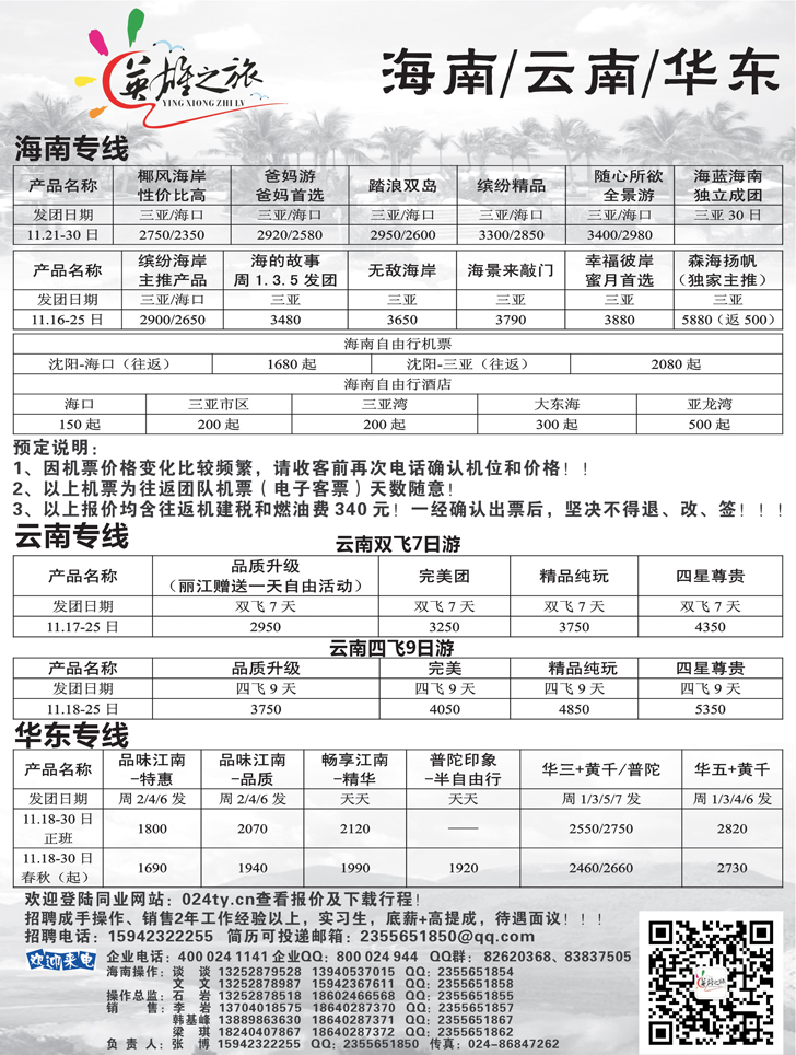 a扉7 英雄之旅2