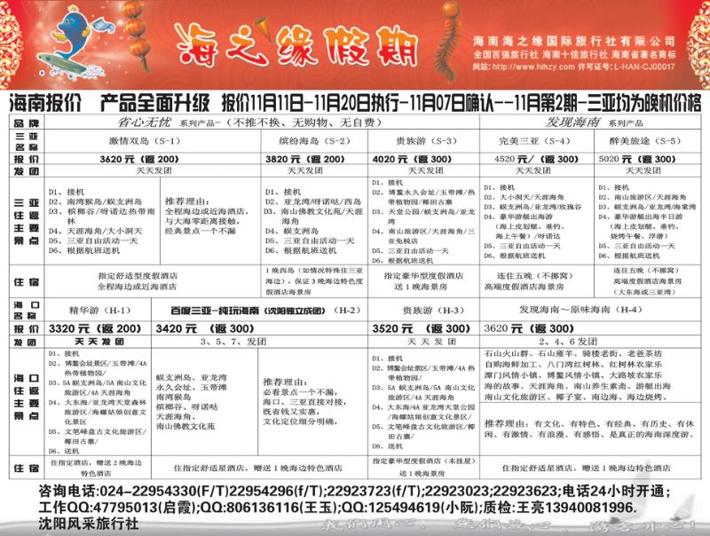 a黑21 海之缘