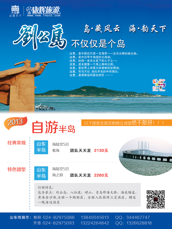 a黑22 辽宁康辉黑白