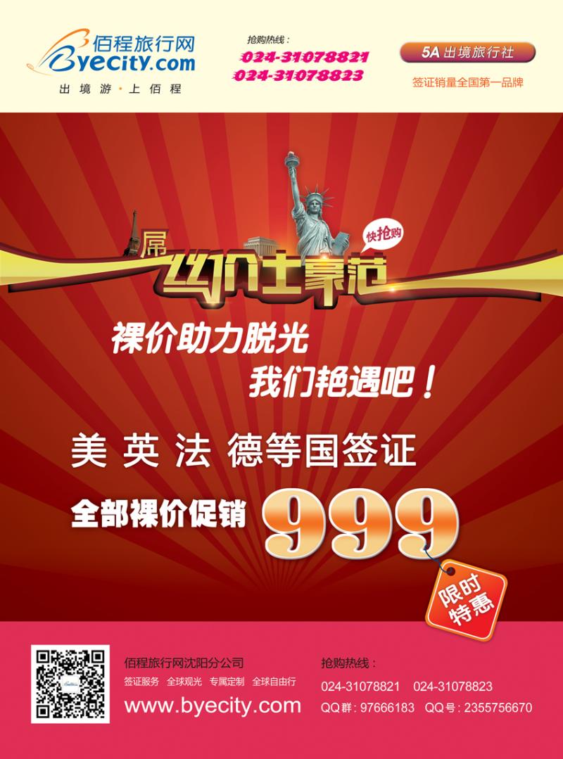 a彩29佰程旅行网