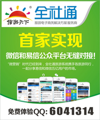 全社通-宣传单张彩目录小广告