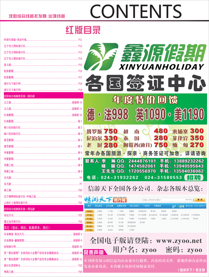 红版目录6