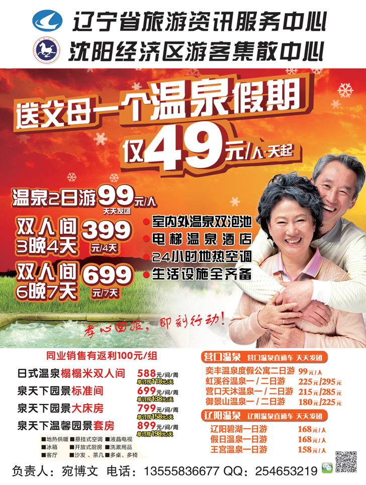 a彩5金运之旅