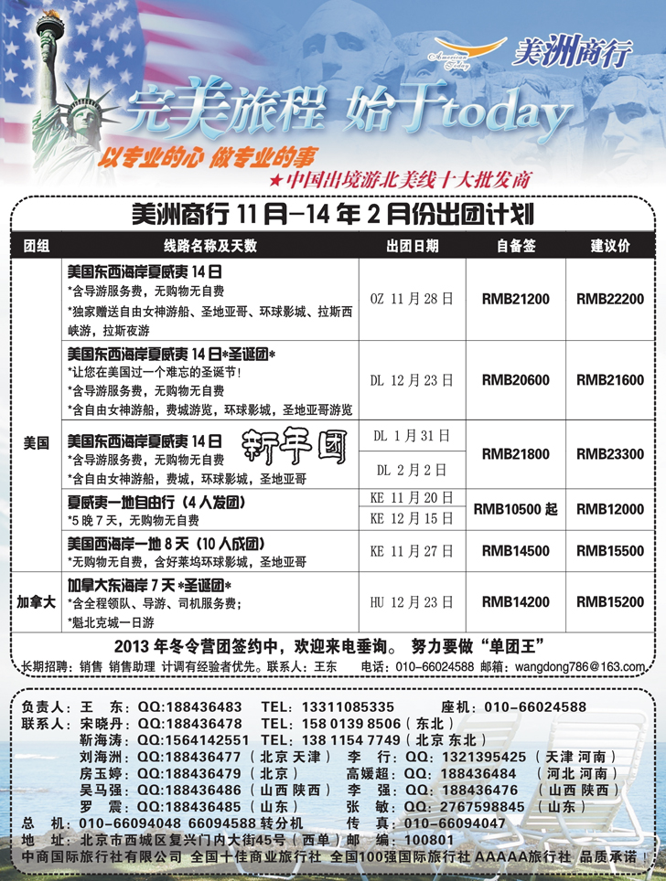 a扉12中商美洲商行