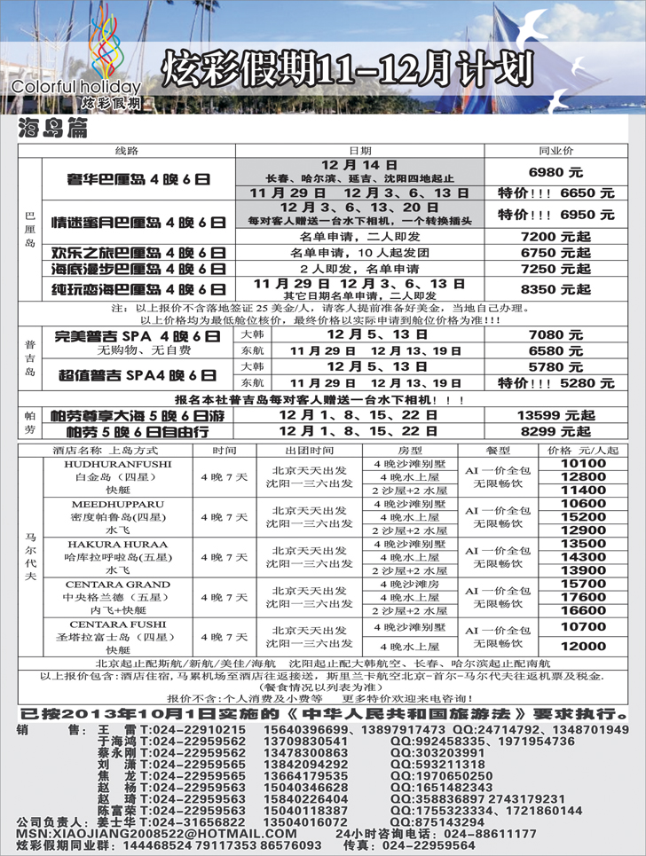 a黑16炫彩假期