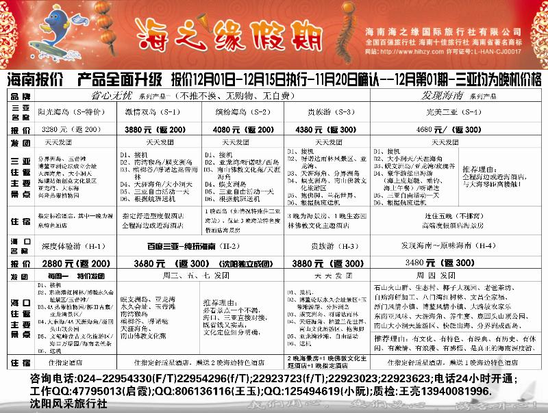 a黑20海之缘