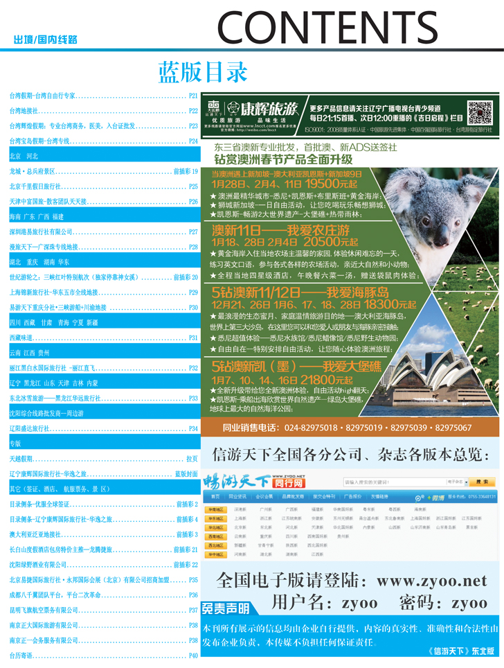 蓝版目录4