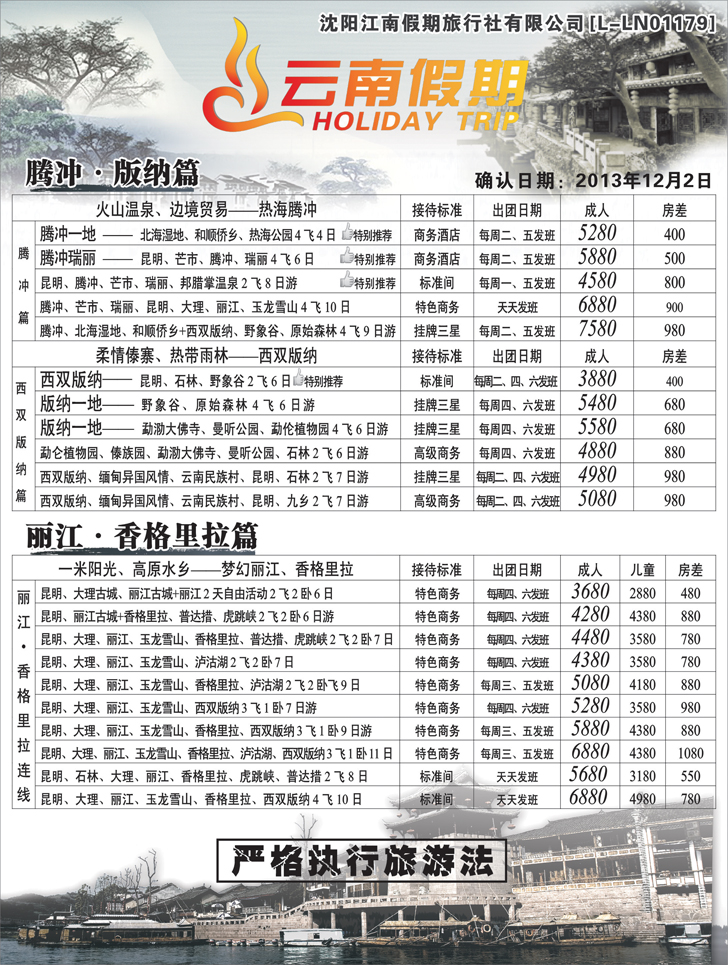 A-扉1江南假期扉