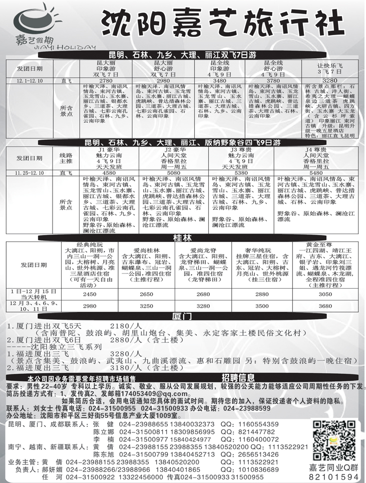 A-扉5嘉艺假期2