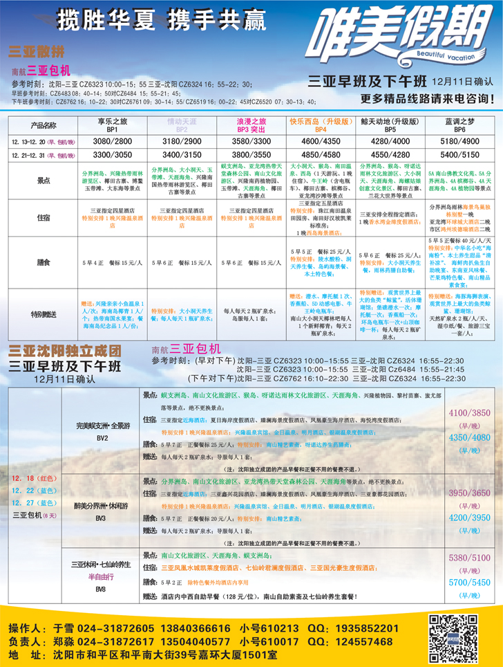 A-夹2 唯美假期2