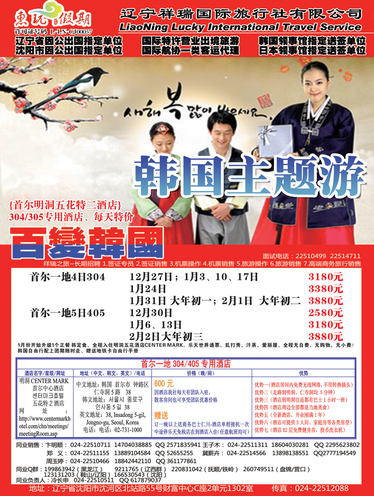 A-彩17 祥瑞国际2