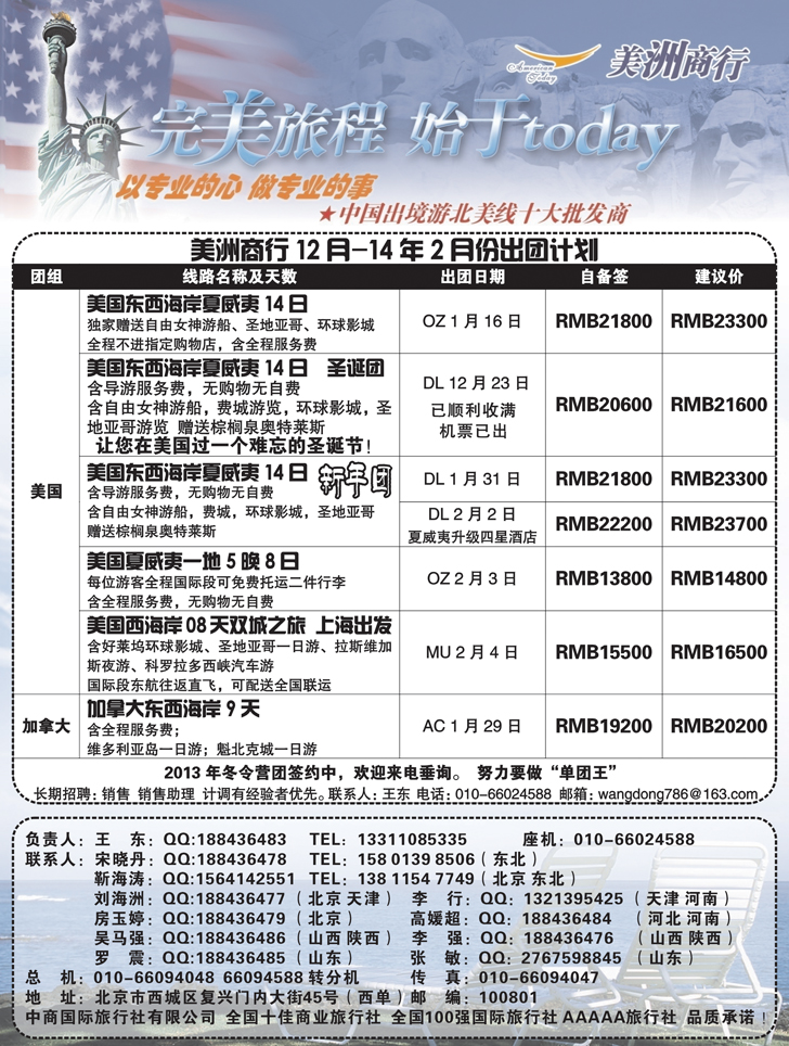 A-扉10 中商美洲商行
