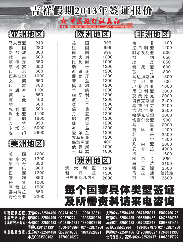A-黑10 吉祥假期黑3