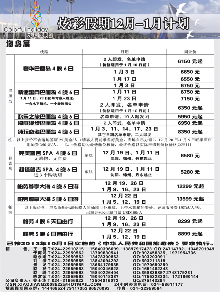 A-黑18 炫彩假期1