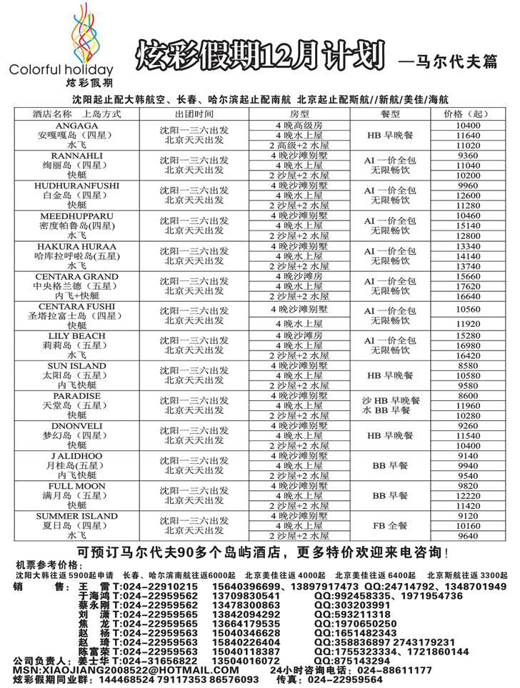 A-黑19 炫彩假期2