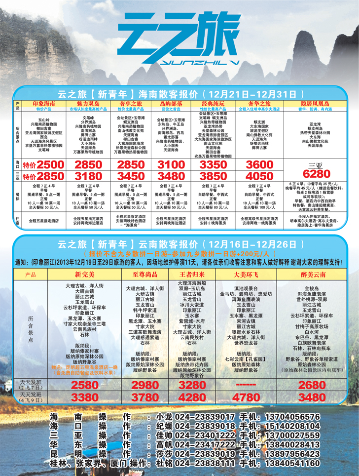 A-彩10 云之旅1