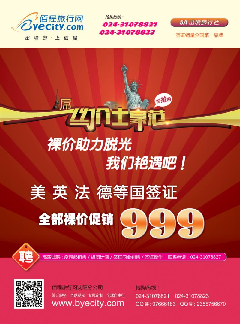 a彩25 佰程旅行网