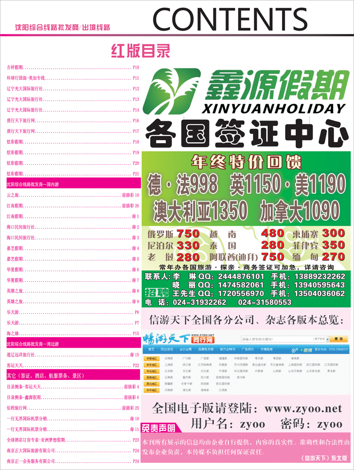 红版目录6