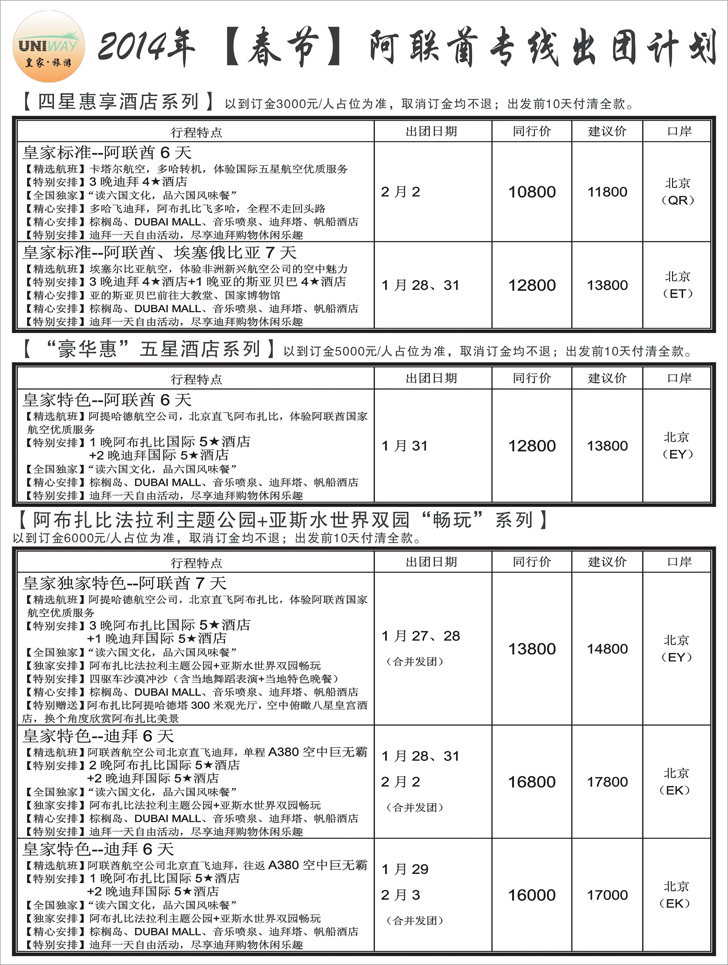 b黑2 皇家旅游1