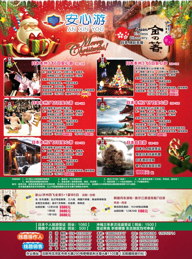 a彩21 安心游
