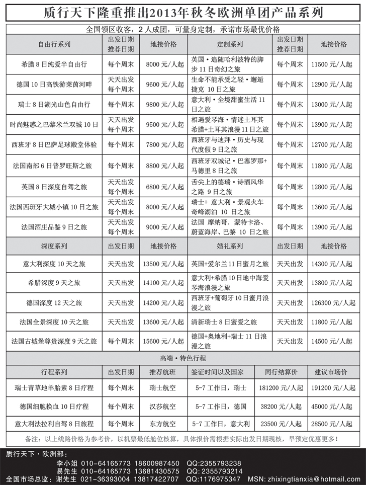 a黑16 质行天下1