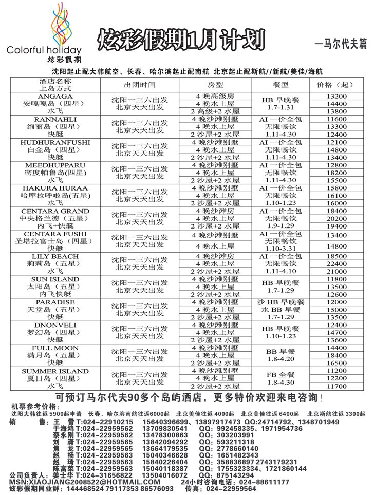 a黑19 炫彩假期2