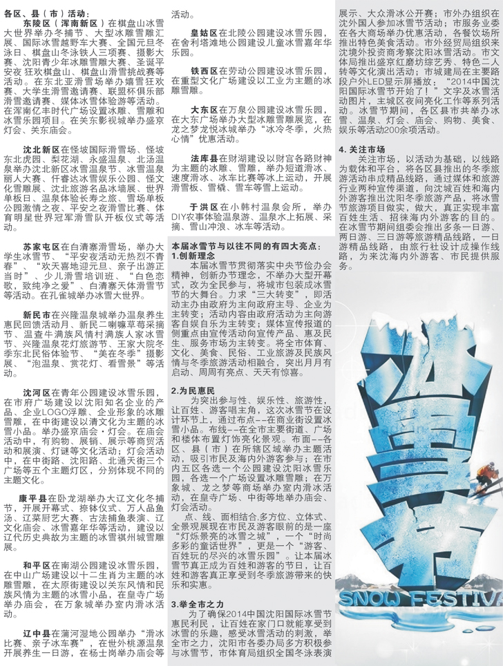 a彩31新闻稿2