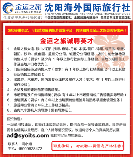 a彩6金运之旅