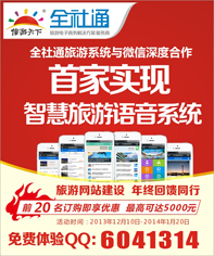 促销月全社通-目录小广告