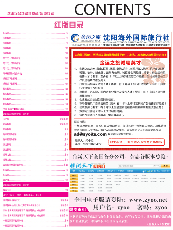 红版目录6