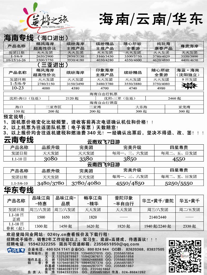 a扉7英雄之旅