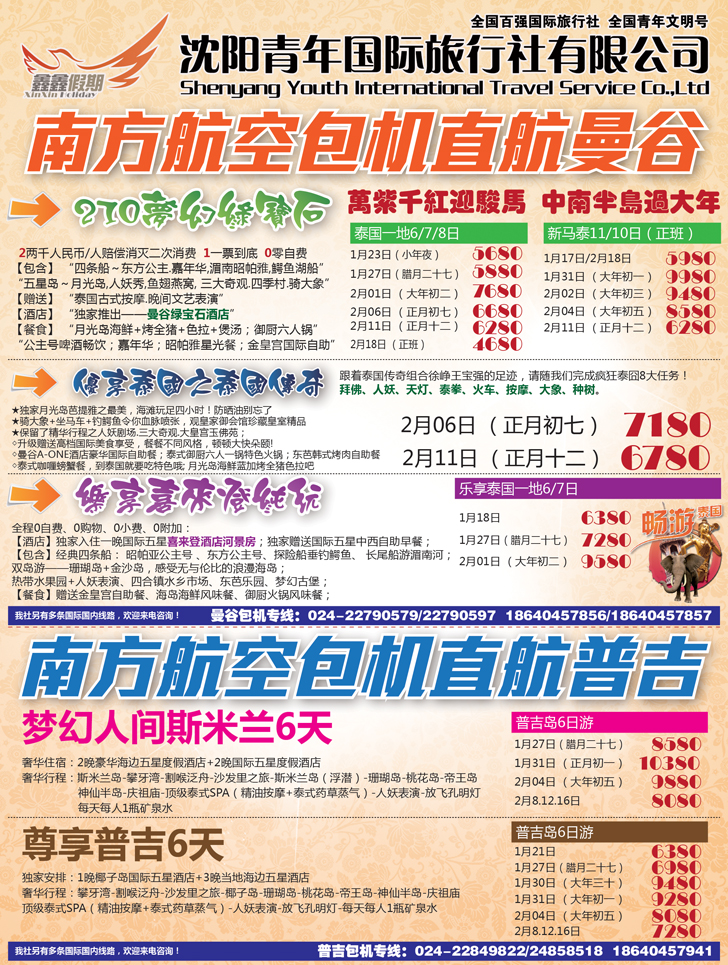 A-彩1鑫鑫假期彩首
