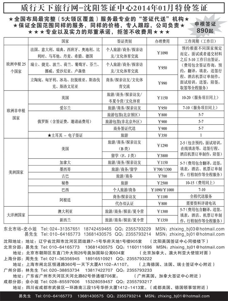 A-黑16质行天下2