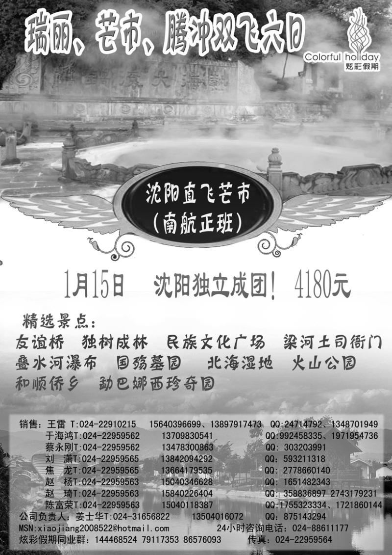 A-黑22炫彩假期5