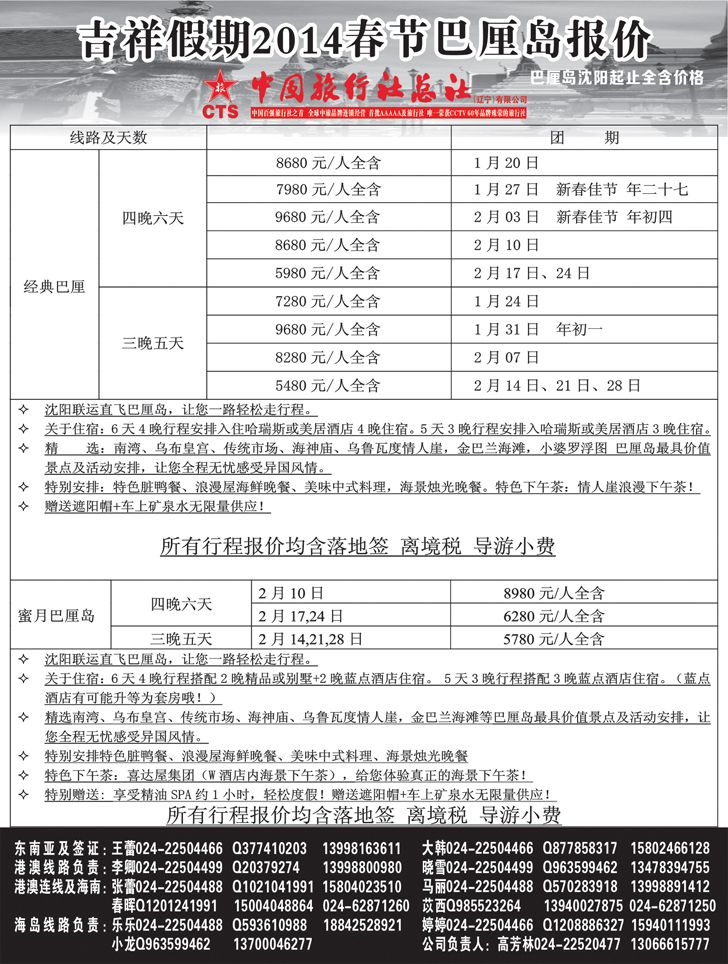A-黑9吉祥假期黑2