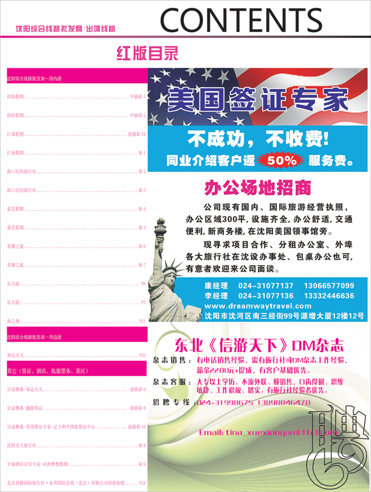 红版目录10