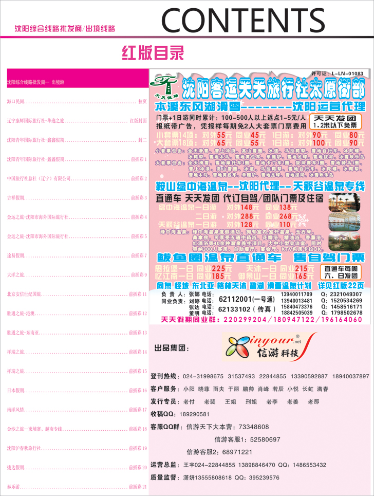 红版目录6