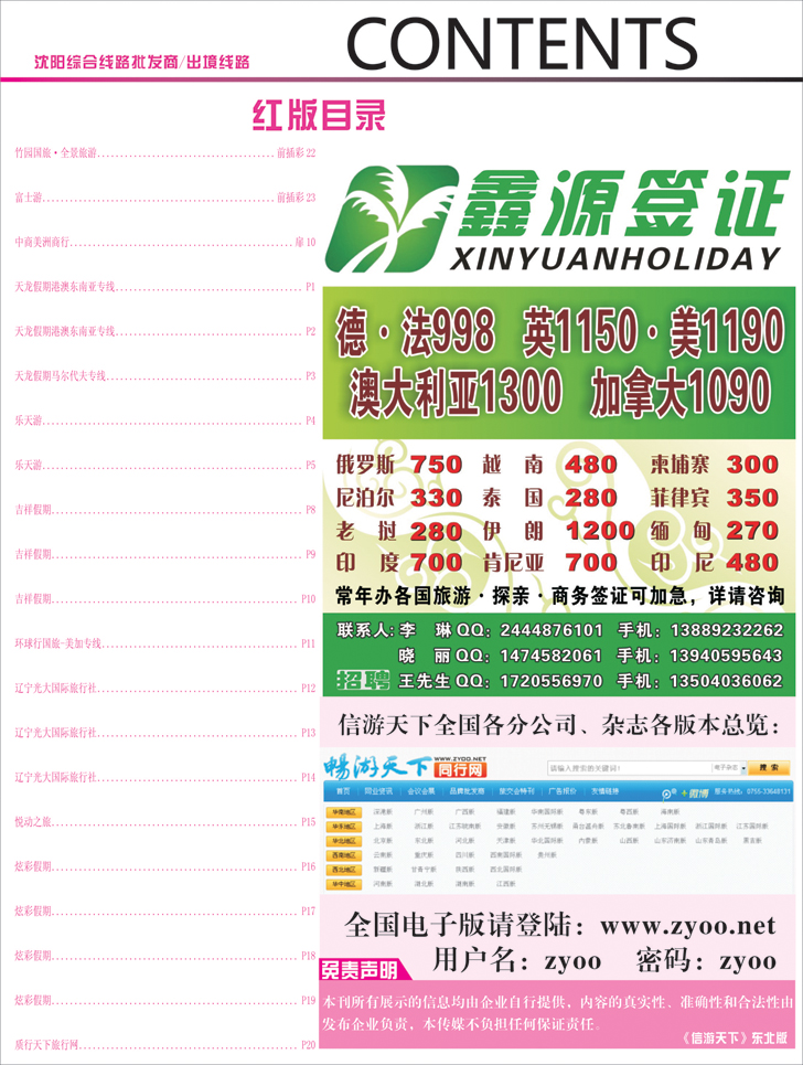 红版目录8