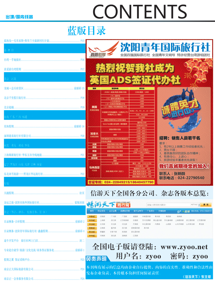 蓝版目录4