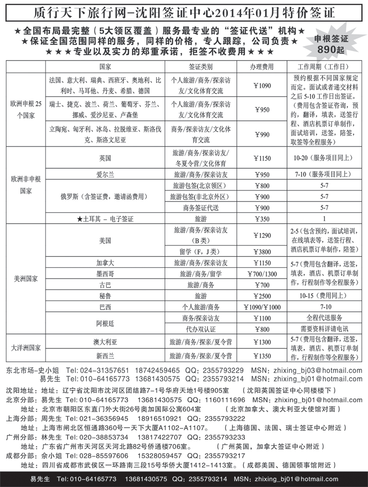 质行天下2