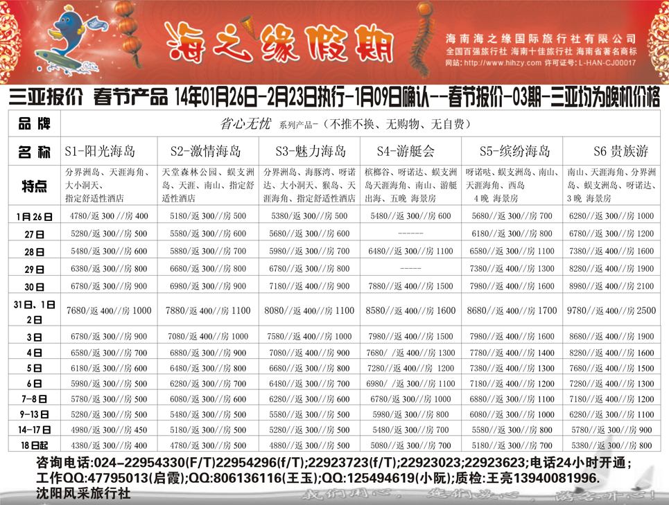 海之缘