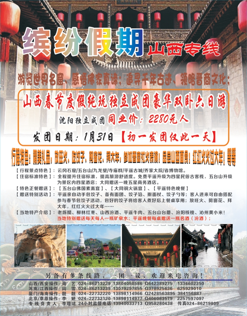 缤纷假期中插彩1